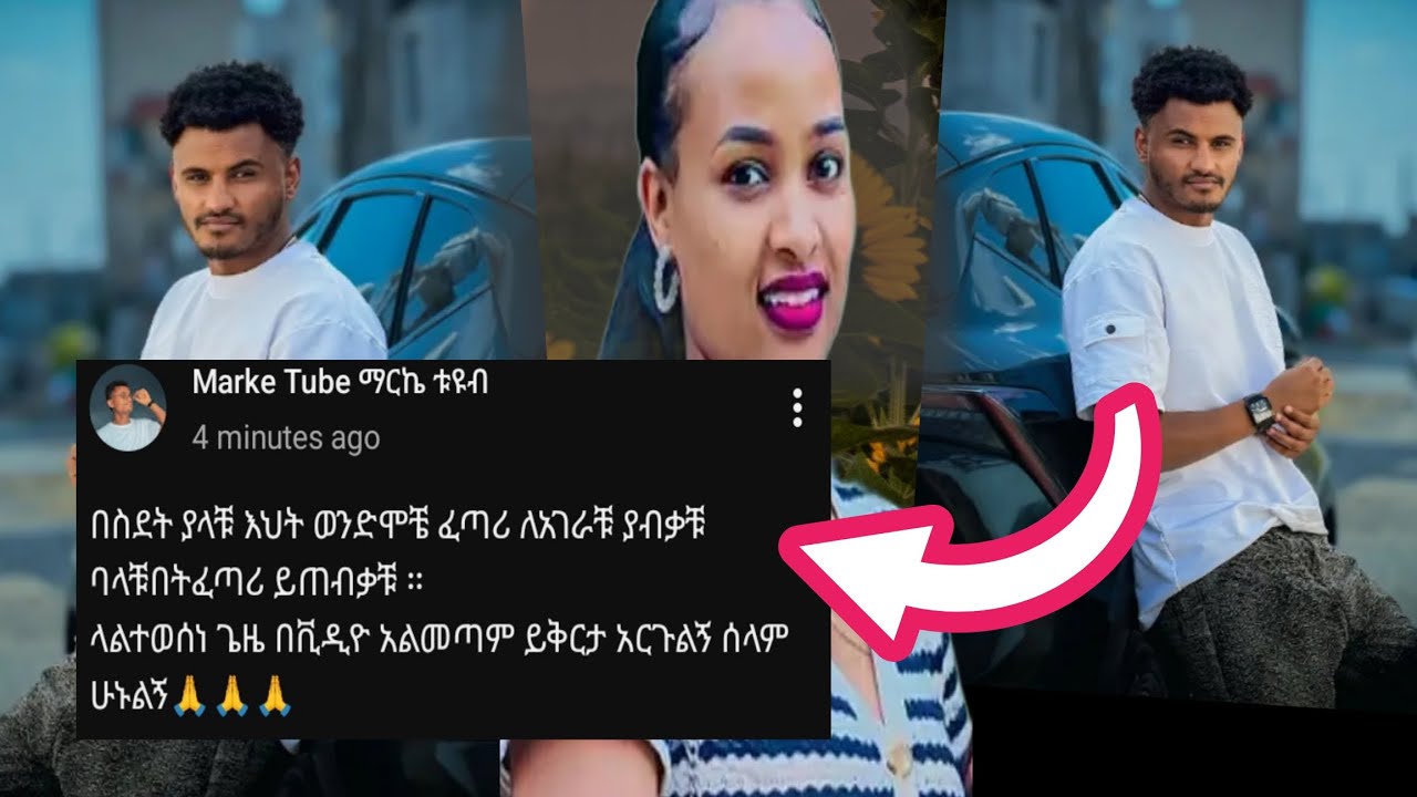 @Rutagrace_r የሩትዬ ወንድም ማርክ ፈጣሪ ከሁሉ ነገር ይጠብቃቸው አሜን በሉ የኔ ወዶቾ እቶቼ