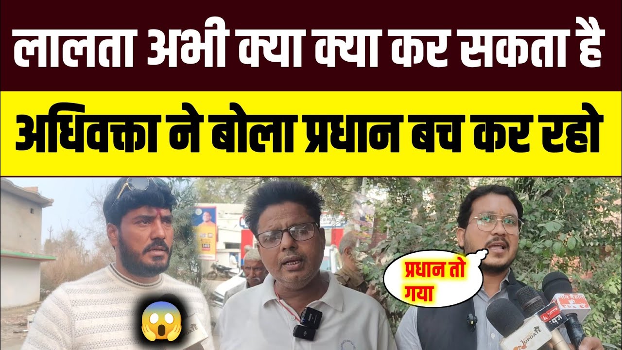 जौनपुर, लालता अभी क्या क्या कर सकता है आप लोग सोच नहीं सकते 😱 #jaunpurnews Anurag Yadav Hatyakand