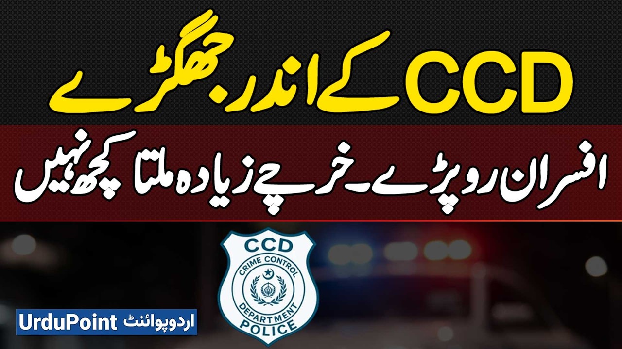 CCD Internal Fights: Expenses High, They Don't Get Paid - Officers Started Crying