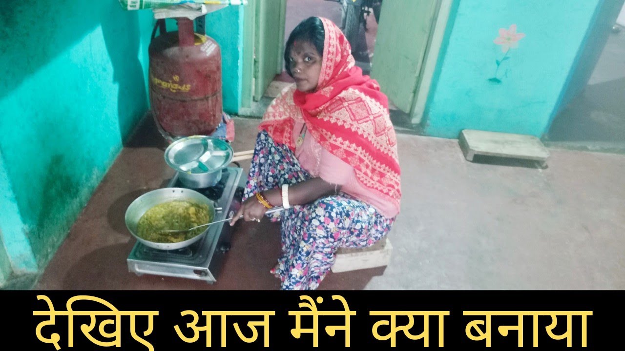 Dekhiye aaj maine kya banaya#muniyabalwantsingh#cooking#cookingvideo