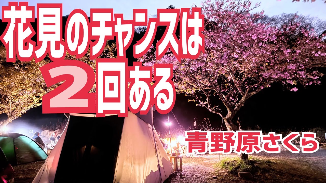 【キャンプ場施設紹介】青野原オートキャンプ場