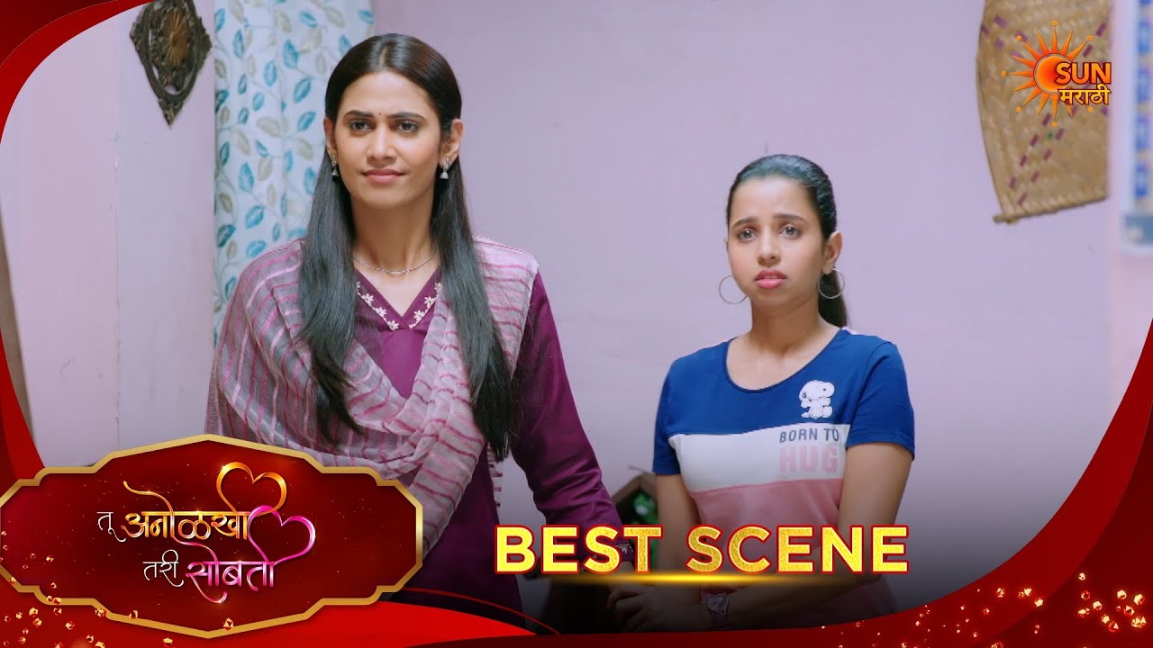 Tu Anolakhi Tari Sobati| तू अनोळखी तरी सोबती | Best Scene |09 Feb 2026 | Marathi Serial