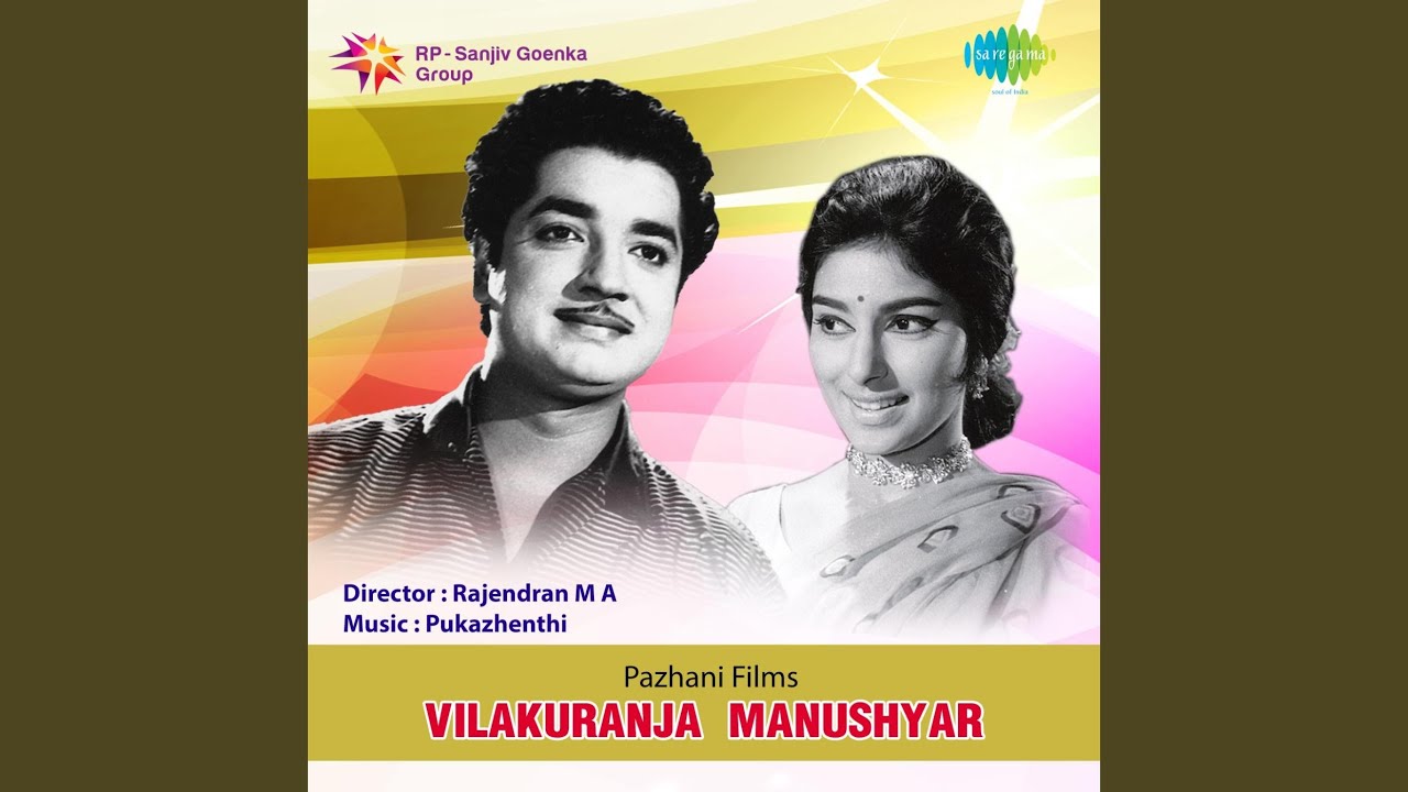 Gopurakilivathilil