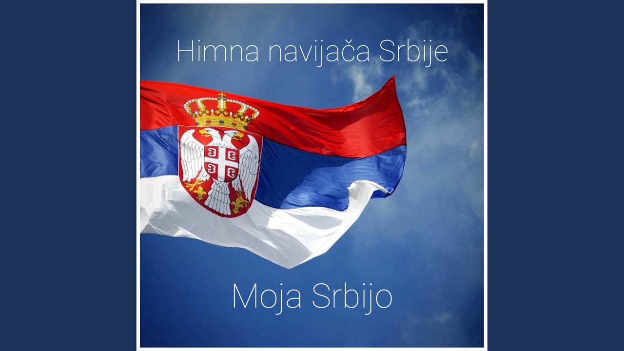 Himna navijaca Srbije - Moja Srbijo