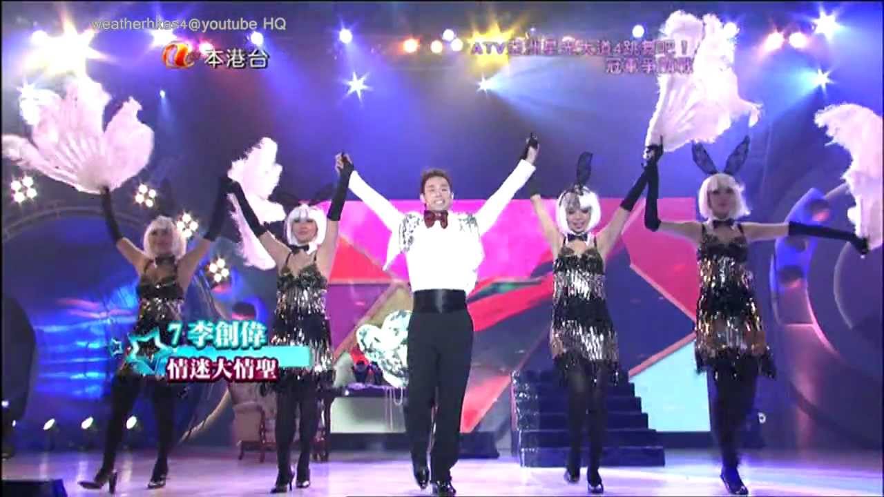 《亞洲星光大道4 冠軍爭霸戰》第二回合 #7-李創偉