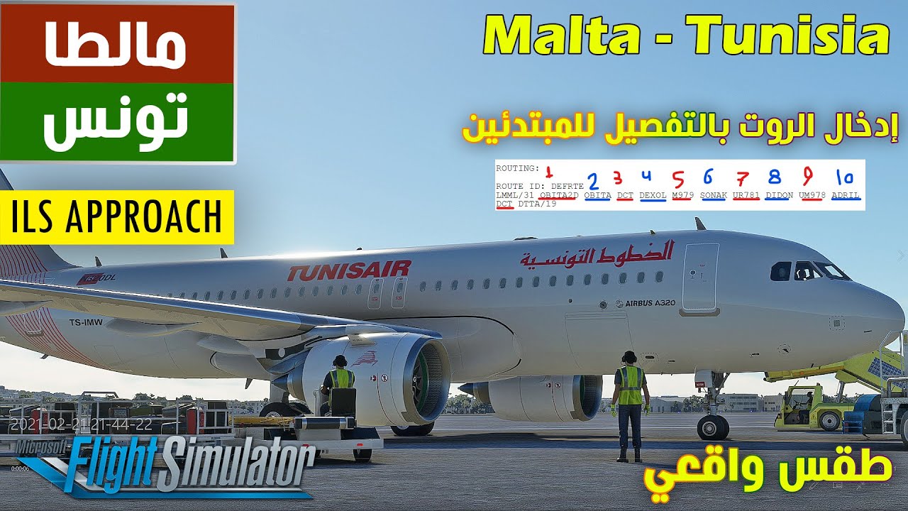 برمجة وادخال بيانات FMC ؟ رحلة من مالطا الى تونس , Flight Simulator 2020
