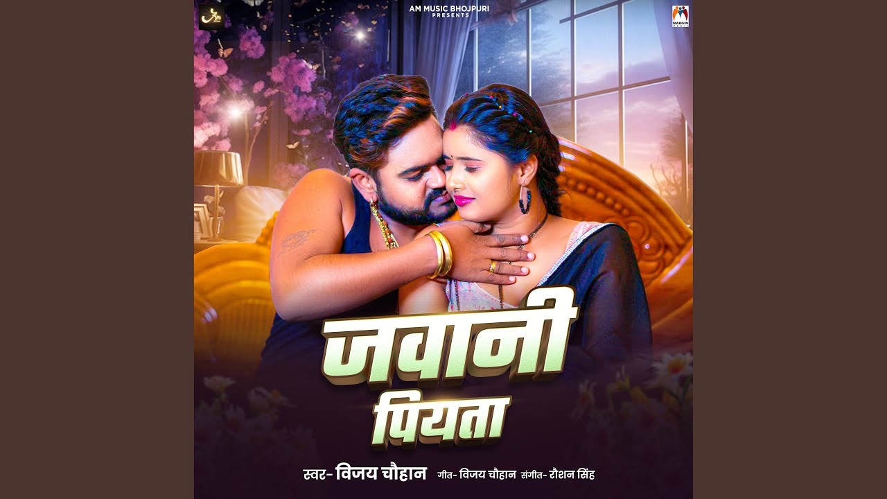Jawani Piyata