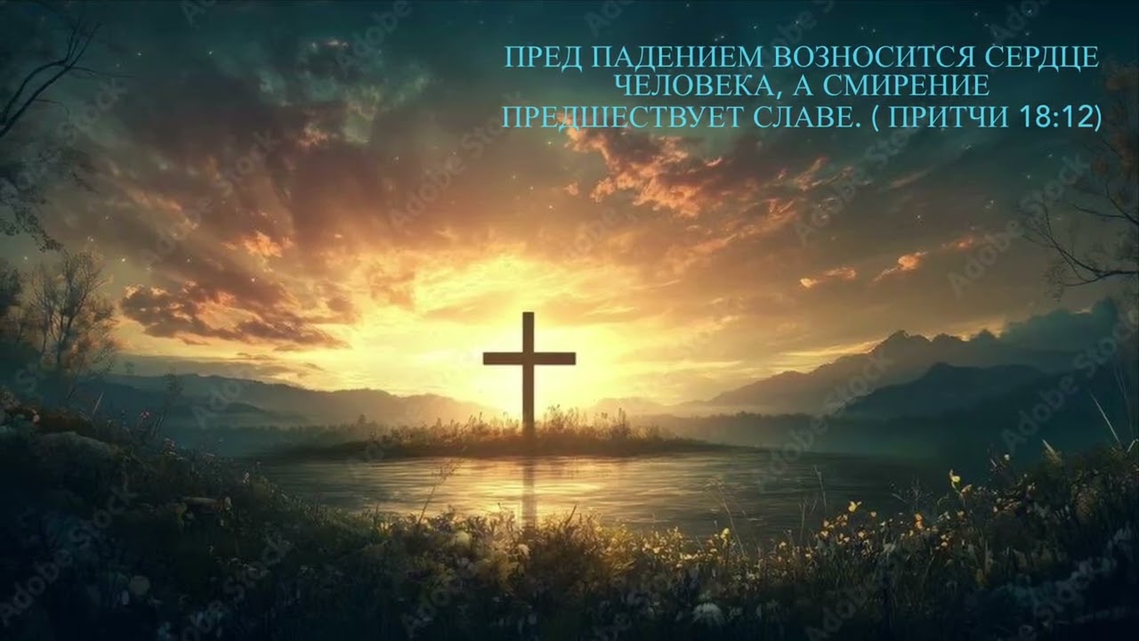 Притчи 18