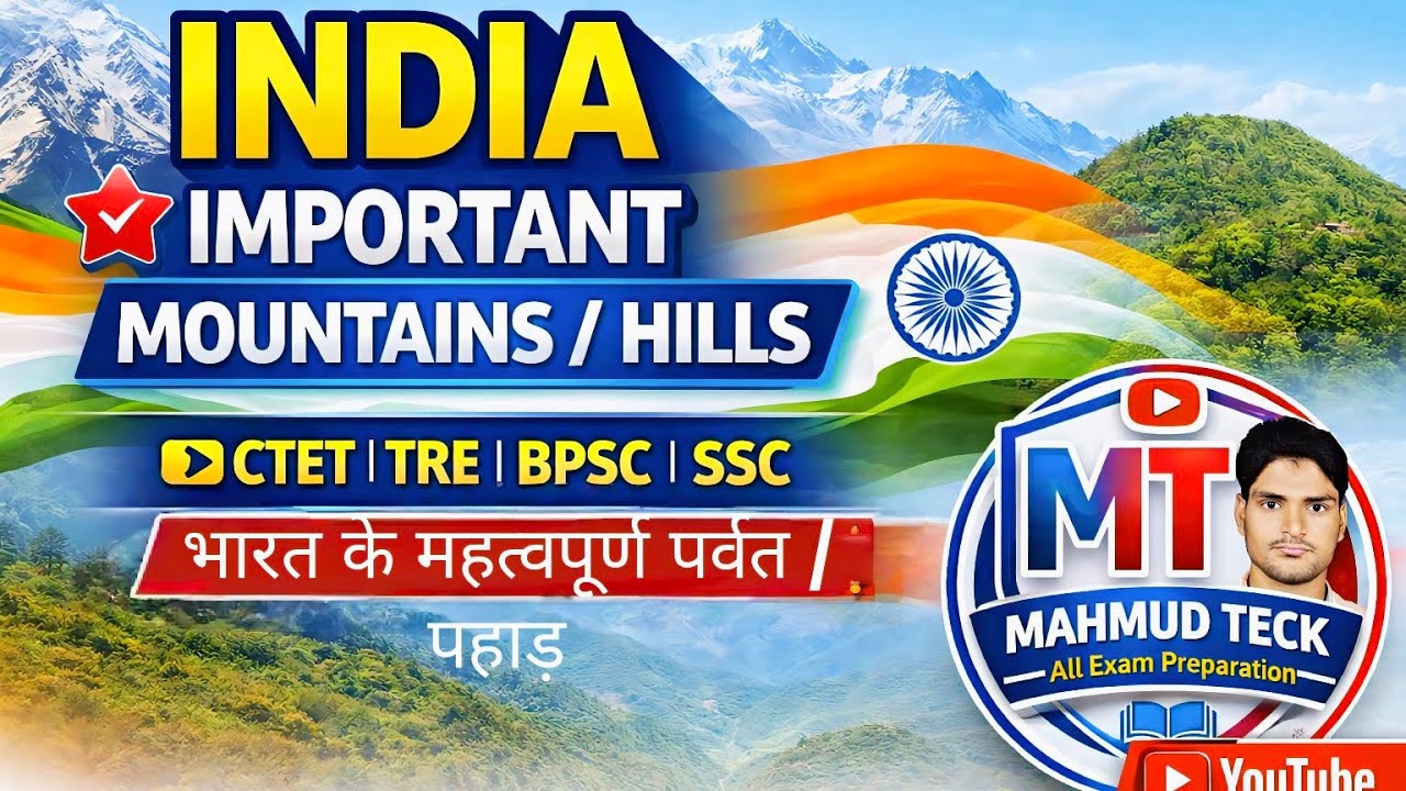 भारत के महत्वपूर्ण पर्वत पहाड़ CTET BPSC TRE 4 BSSC SSC Exam के लिएNCERT SCERTआधारित#indiangeography