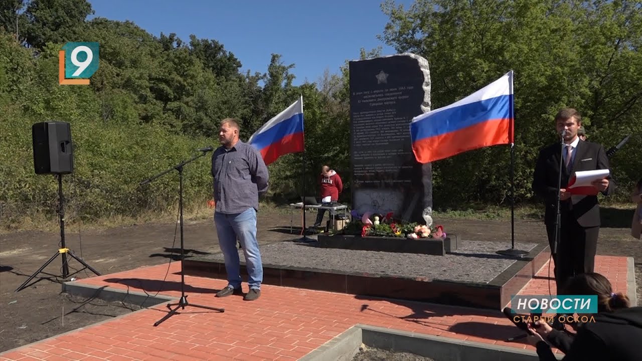 В Старом Осколе торжественно открыли памятник 10-му танковому Днепровскому ордена Суворова корпусу