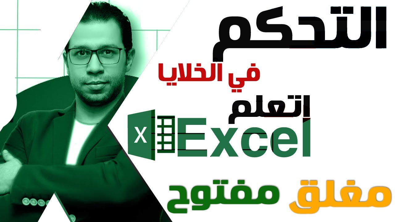 حماية خلايا معينة