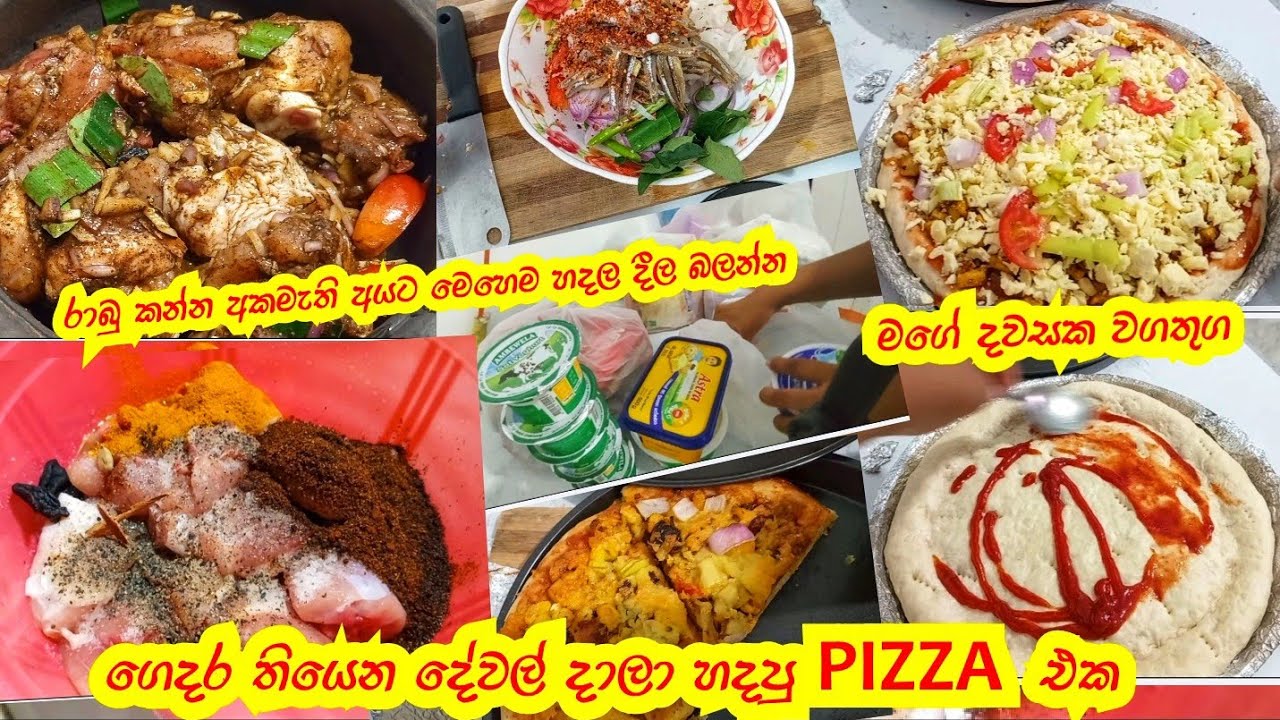ගෙදර තියෙන දේවල් දාලා හදපු පීසා එක/රාබු කන්න අකමැති අය මෙහෙම හදලා බලන්න#dayinthelife #minivlog