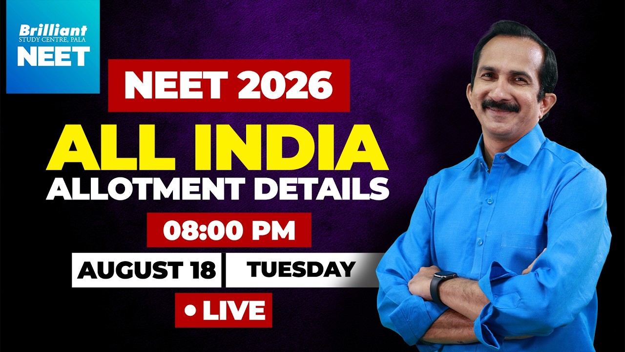 NEET 2026 ALL INDIA ALLOTMENT DETAILS 8:00 PM AUGUST 18 TUESDAY  LIVE  | Brilliant Study Centre Pala