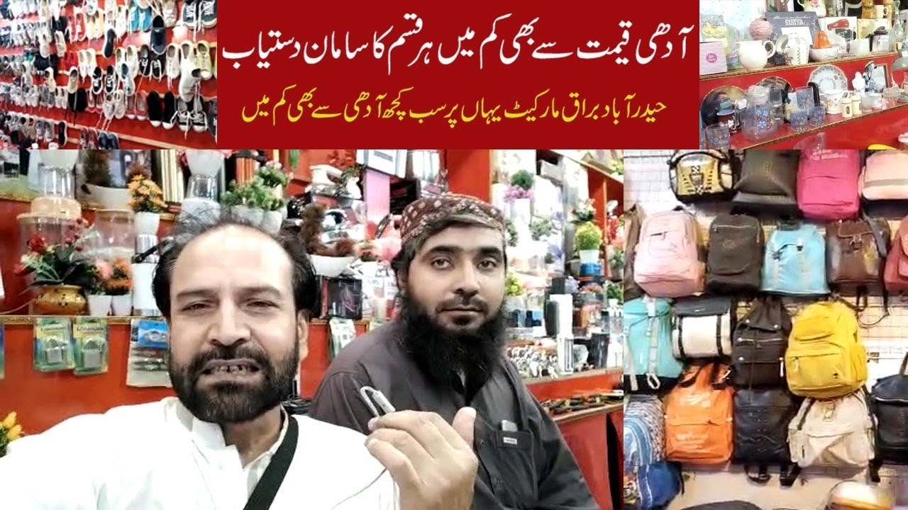 Hyderabad Sindh Ki Sab Se Sasti Markeet | Jahan Har Cheez Adhe Prize Se Bhi Kam Me Dastiyab