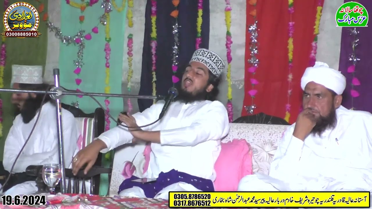 Uras  E Mubarak pir Syed Sadiq Hussain shah sahib  رحمۃ اللہ علیہ  19_6_2024