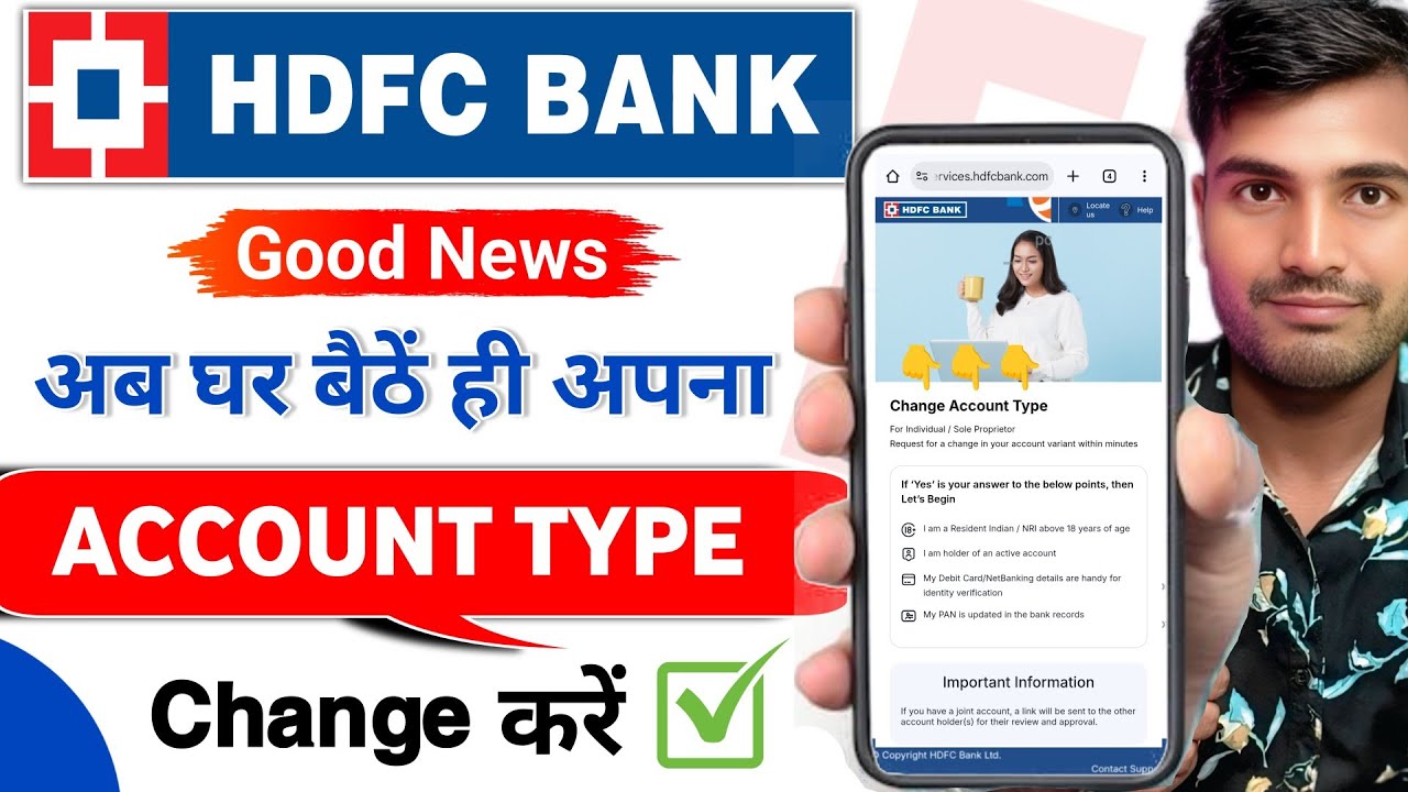 HDFC Bank Account Type Change Online | HDFC Account को Saving या Current में कैसे बदलें |