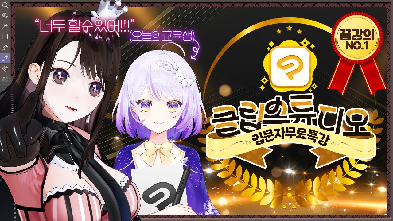 클튜가 처음이라고?😏 찐 그림뉴비를 위한 눈높이 꿀팁