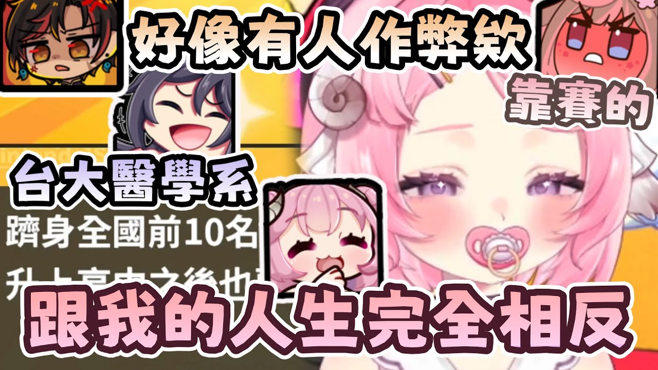 【烟花精華】穿越到人生遊戲☝️🤓智力爆表的我走上羊生巔峰  ft. KSP、油條、鹿比  - 01/30  人生遊戲