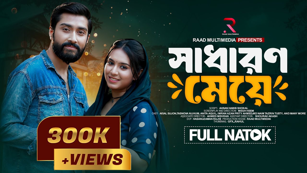 Sadharon Meye (সাধারণ মেয়ে) | New Bangla Natok 2025 | Afjal Sujon & Tasnova Nijhum