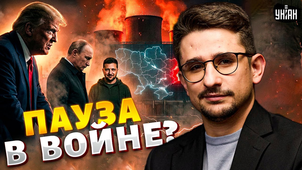 Трамп запретил Путину удары! Частичное ПЕРЕМИРИЕ. Герасимова опустили на фронте / Наки