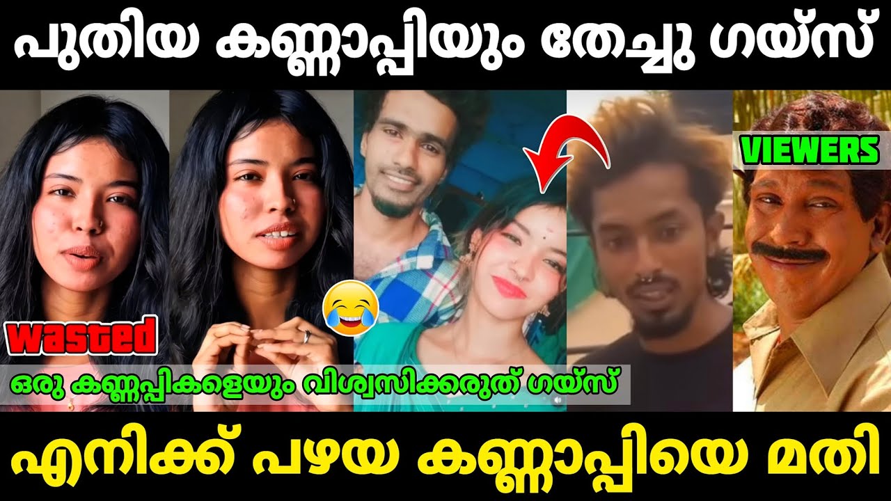 ഇനി എന്തൊക്കെ കാണണം 😂|Vishnu Amaya Kannappi Issue troll|Mr. MID TROLL|Troll Malayalam|Troll videos
