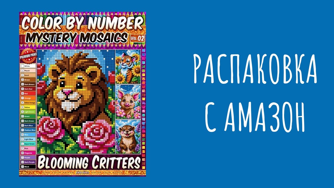 Распаковка с Амазон