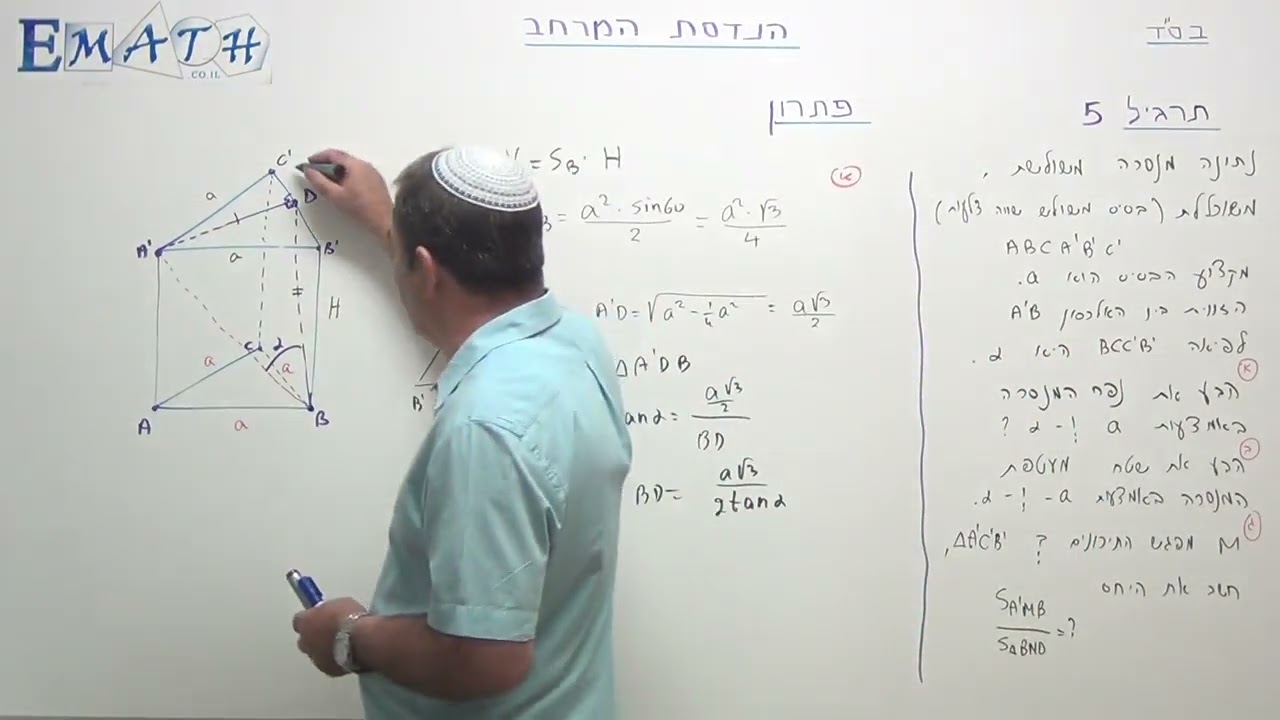 הנדסת המרחב - תרגיל בגרות 5 - מנסרה | 5 יחידות מתמטיקה | שאלון 582 (807) | שאלון 572