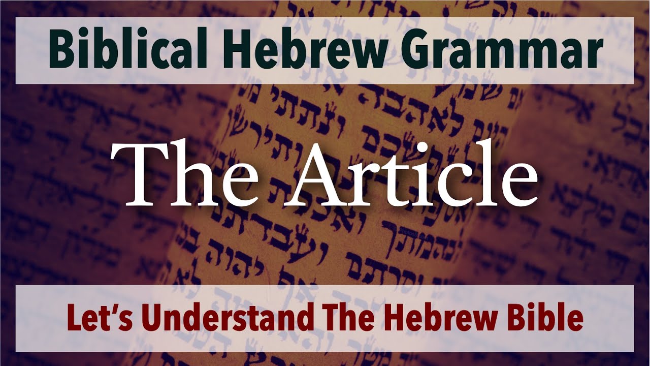 (Part-4) Let's Understand The Hebrew Bible - Grammar -  The Article
