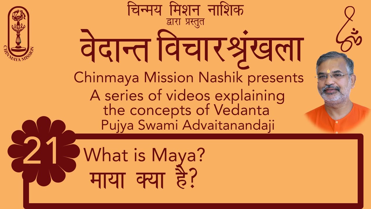 माया क्या है? What is Maya? - Hindi with English Subtitles.