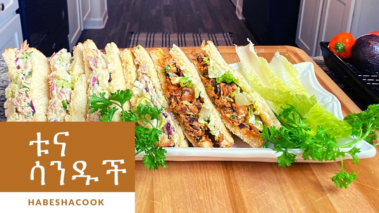 የቱና ሳንድዊች/ tuna sandwich. Ethiopian food/habeshacook