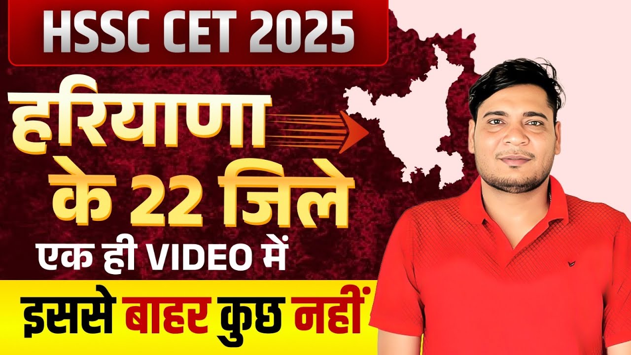 Haryana Gk for CET 2025 | Haryana Gk Important Question | Haryana Current affairs 2025 | Praveen Sir