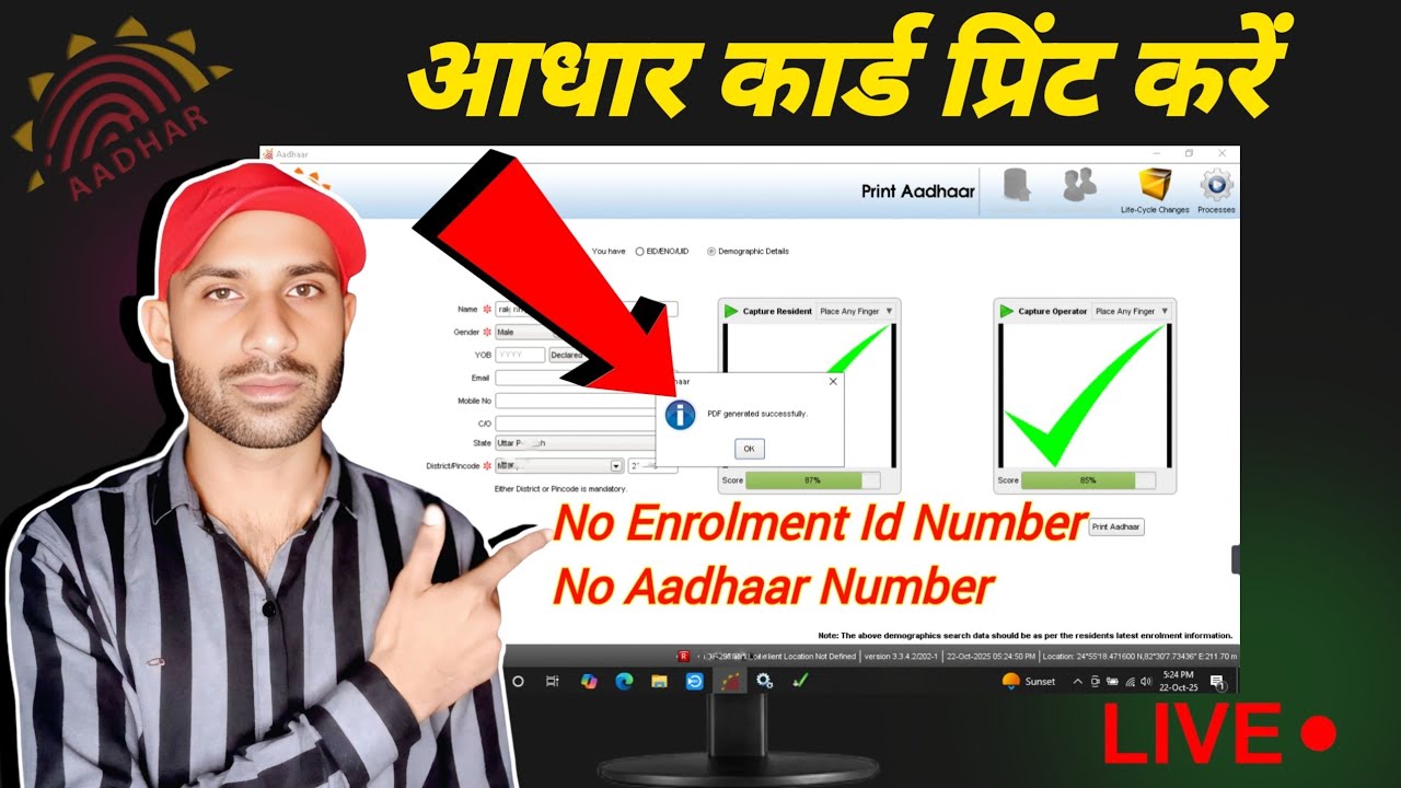 How to get print aadhaar from aadhar client | eid to aadhar print | aadhar ucl id print portal 