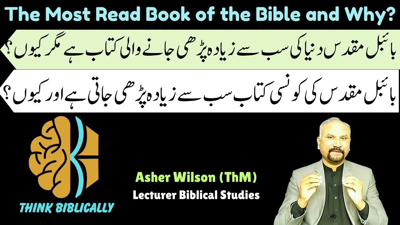 7 Minutes with God-September 16-The Most Read Book of the Bible | بائبل کی سب سے زیادہ پاپولر کتاب