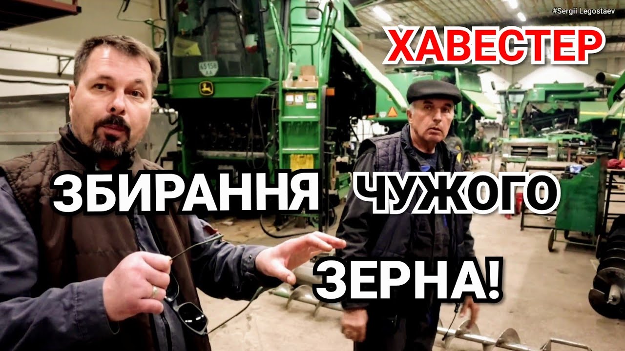 Підготовка комбайнів до сезону. Посів та збирання ЧУЖОГО зерна! Послуги збирання врожаю
