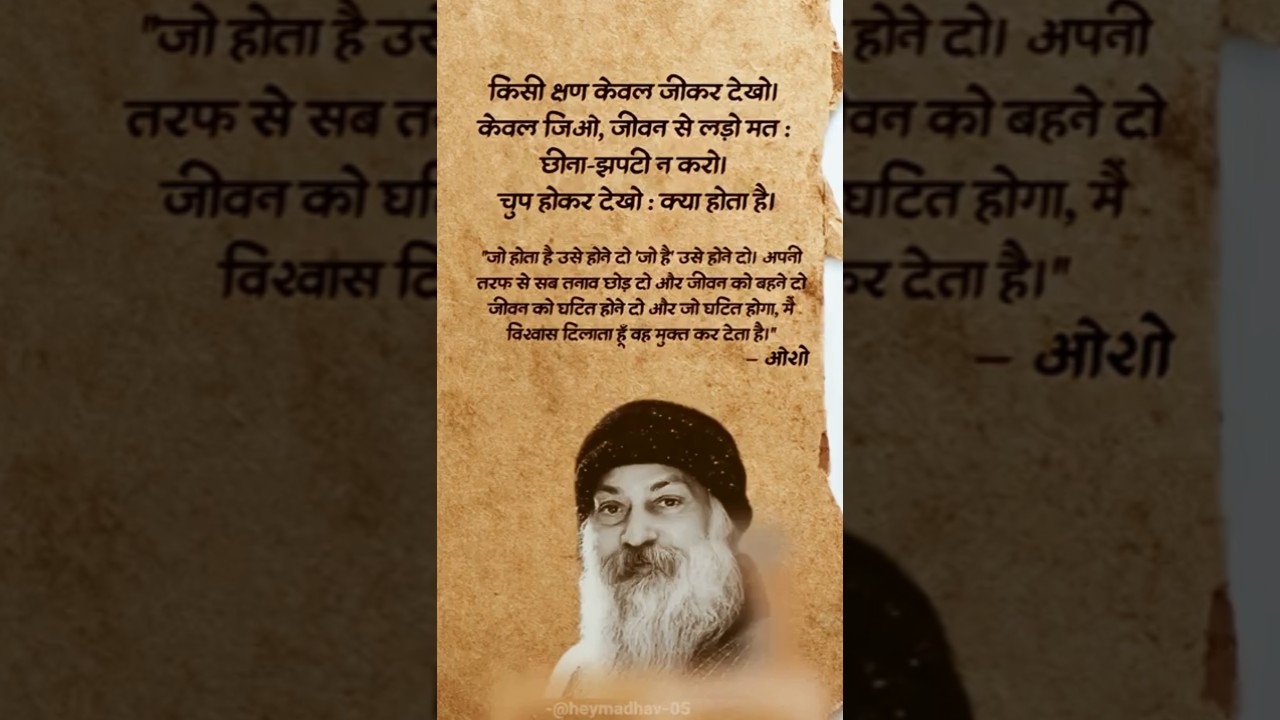 Osho Quotes ✅ |Life Changing Thoughts|#Osho#Motivation #LifeChanging#Spirituality #HindiQuotes#trend