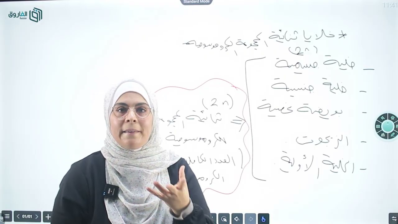 الوراثة (التنوع الجيني) .... المعلمة سامية الشمالي