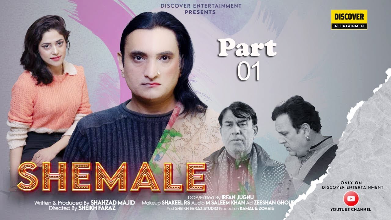 Shemale Part.01| Pakistani Superhit Drama | Discover Entertainment
