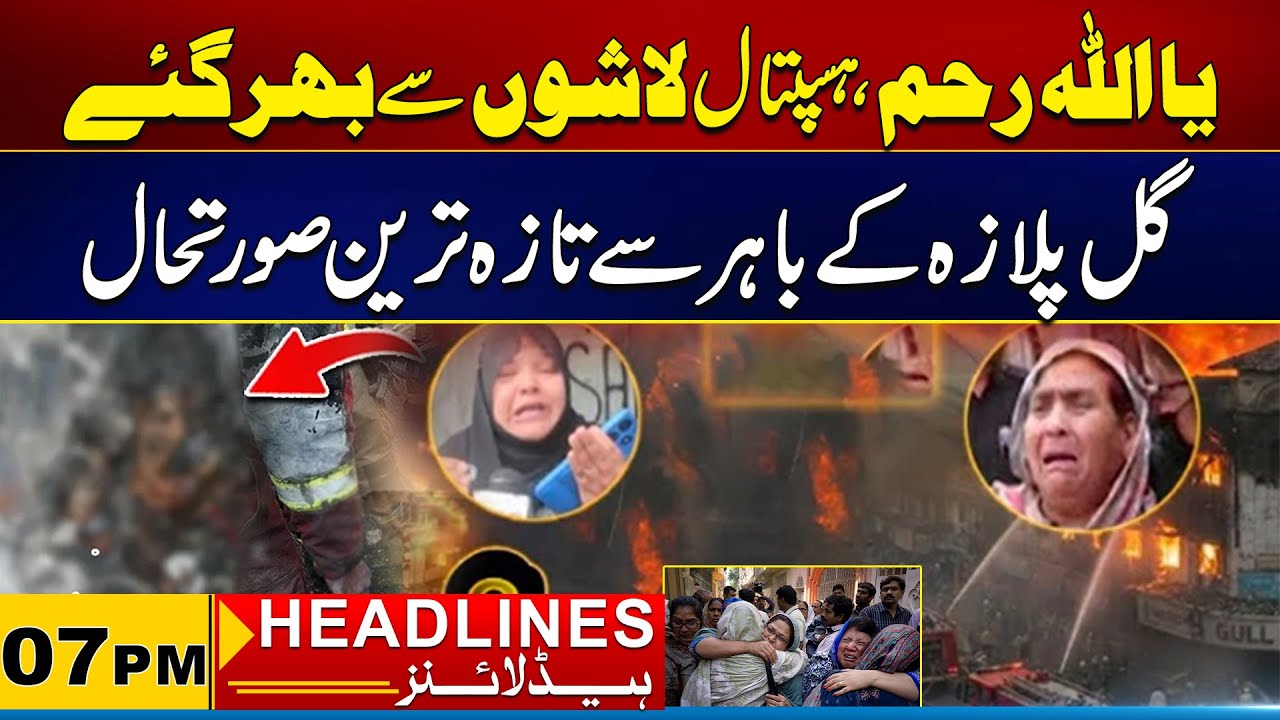 Latest Situation From Outside Gul Plaza | 07 PM News Headlines I 21 Jan 2026 I City 21