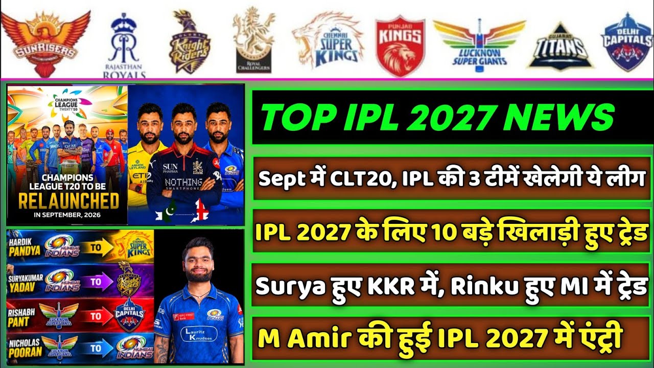 IPL 2027 - 8 Big News for IPL on June 10 (M Amir in IPL, Surya Trade, RCB, KKR, Ben Stokes, MI, CSK)