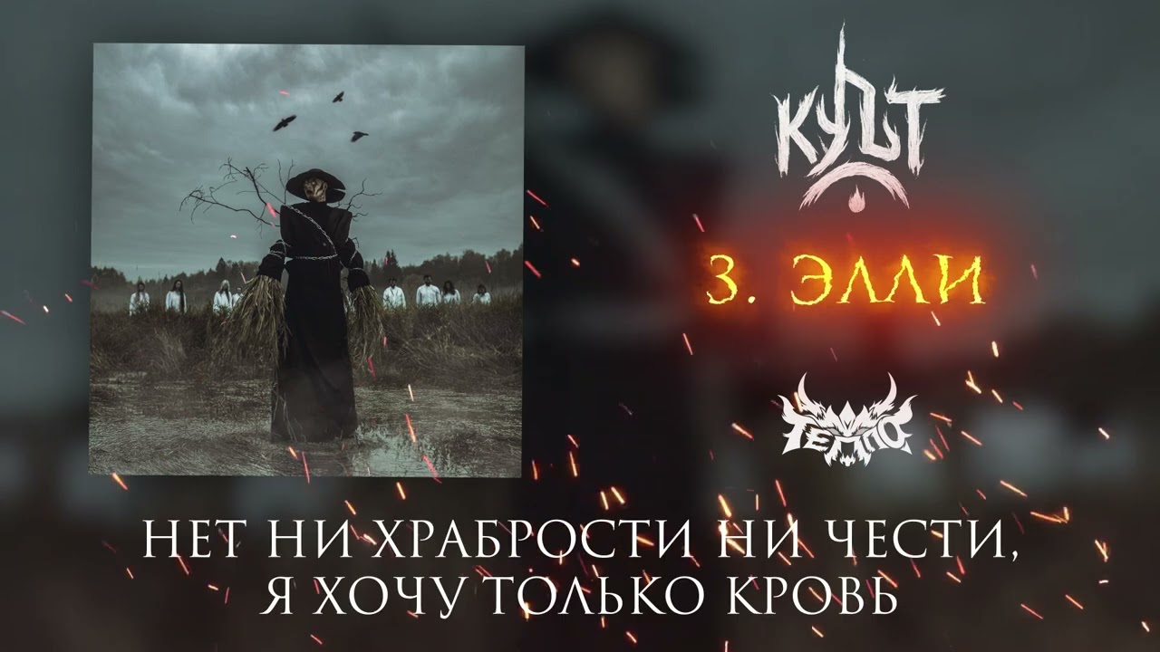ТЕППО - ЭЛЛИ (Альбом 