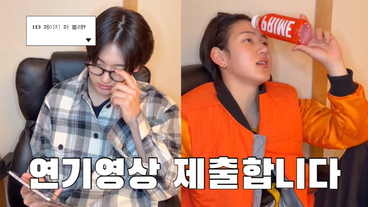 [킥플립/계훈] 팬콘 전날 연기연습 하는 라이브 | 260116 팬즈 라이브