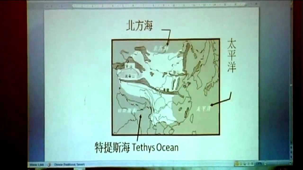 《山海经》的科学诠释与证明 1/2
