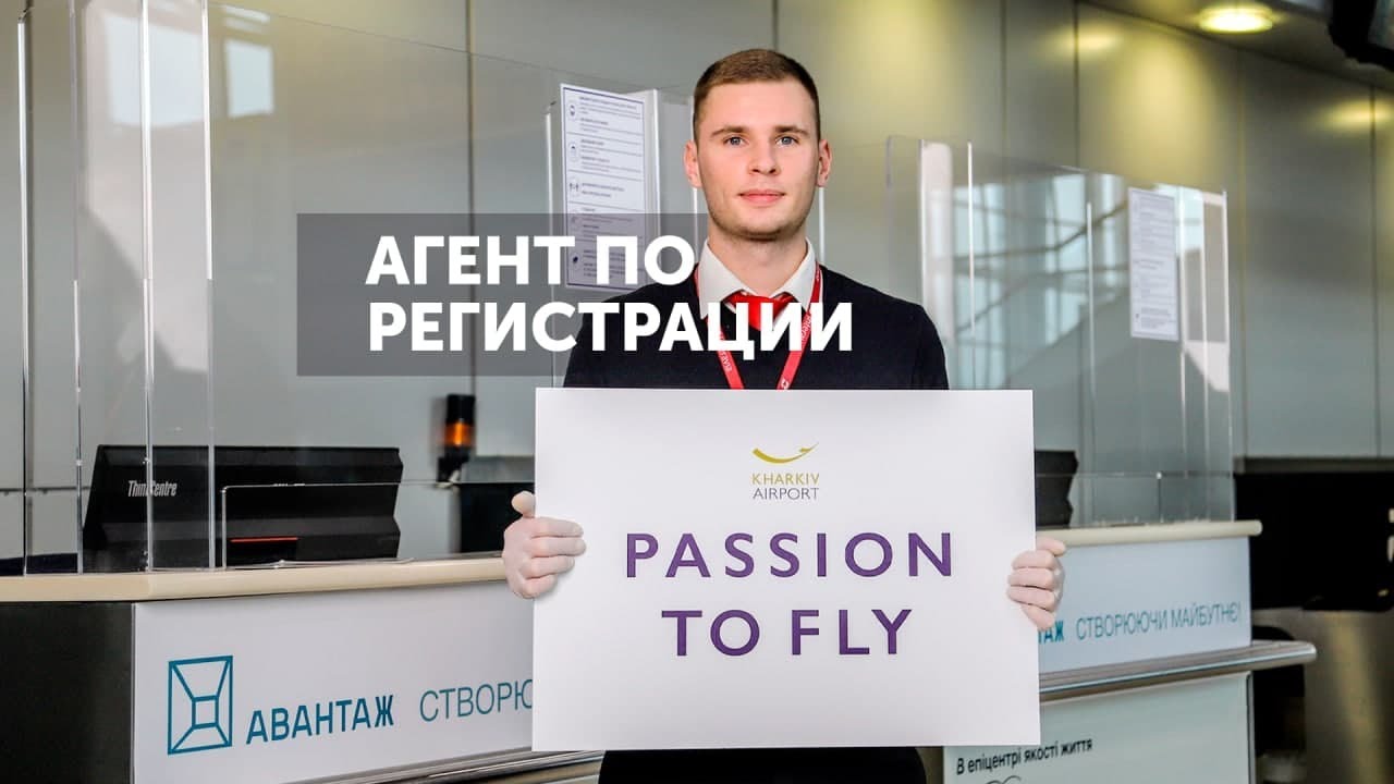 Passenger Service Agent at Kharkiv Airport