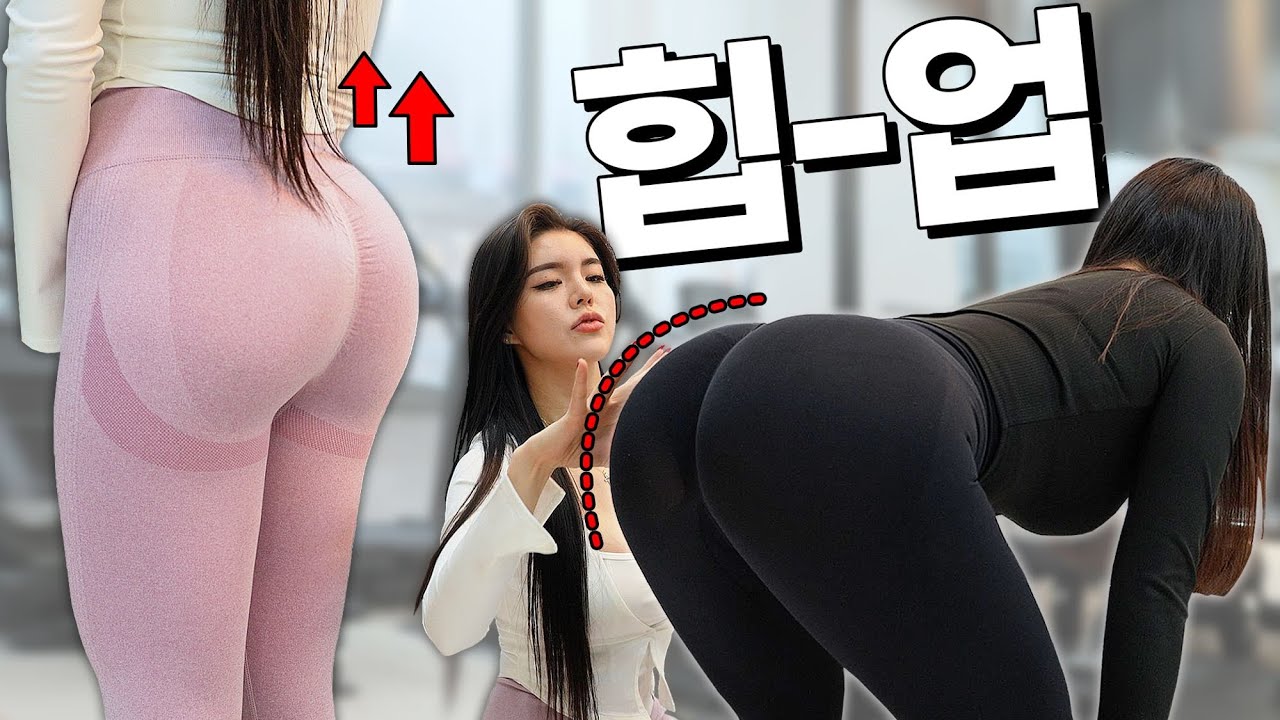 【엉덩이】 365일 엉덩이 운동만 하는 여자의 ‘힙업운동 BEST2’ 이것만 제대로 해도 힙업 됩니다