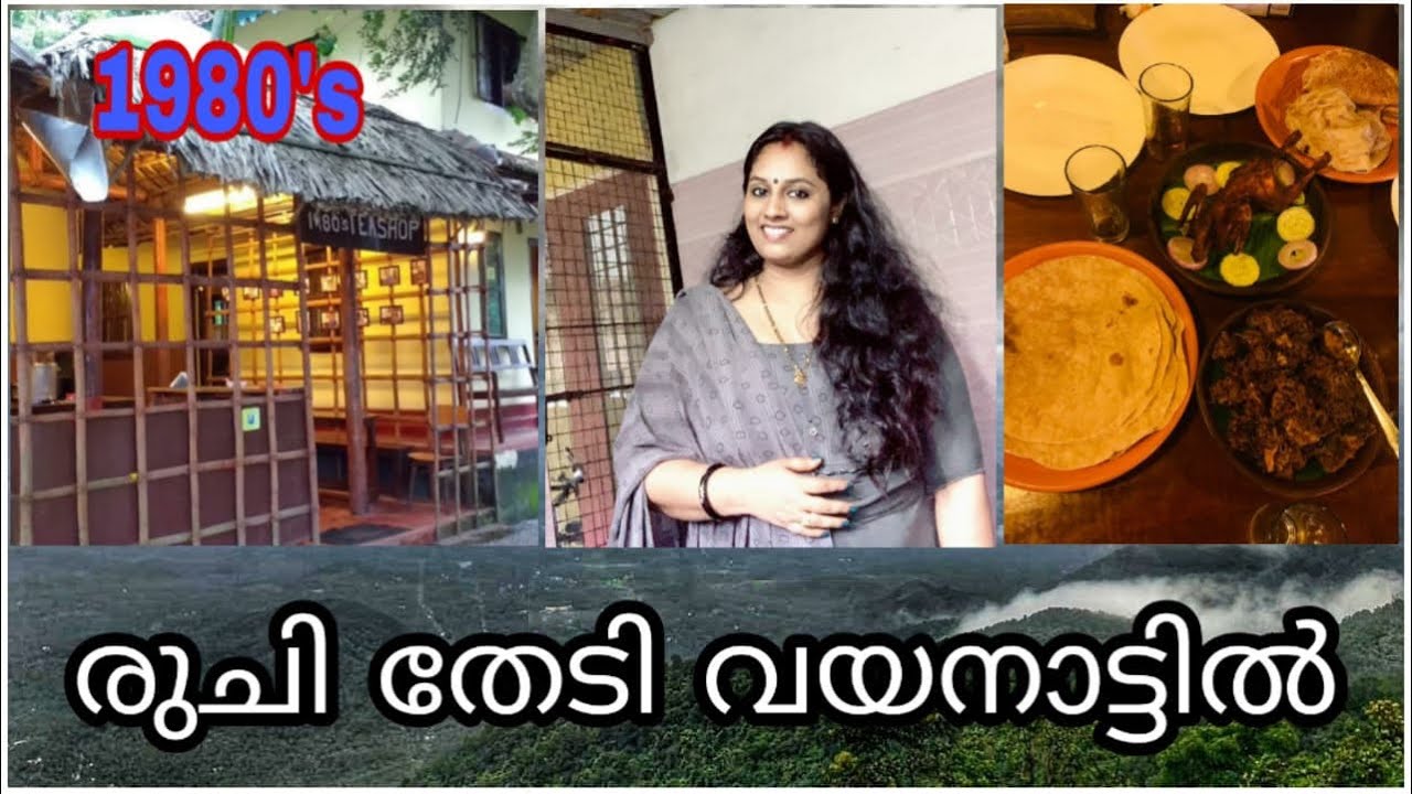 Wayanad Vlog | 1980’s Hotel by Abu Salim Sir | Exploring the beauty and taste of Wayanad | Wayanad |