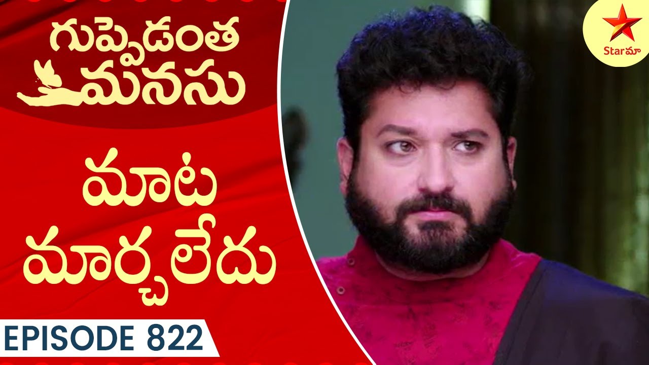 Guppedantha Manasu - Episode 822 Highlight 4 | Telugu Serial | Star Maa Serials | Star Maa