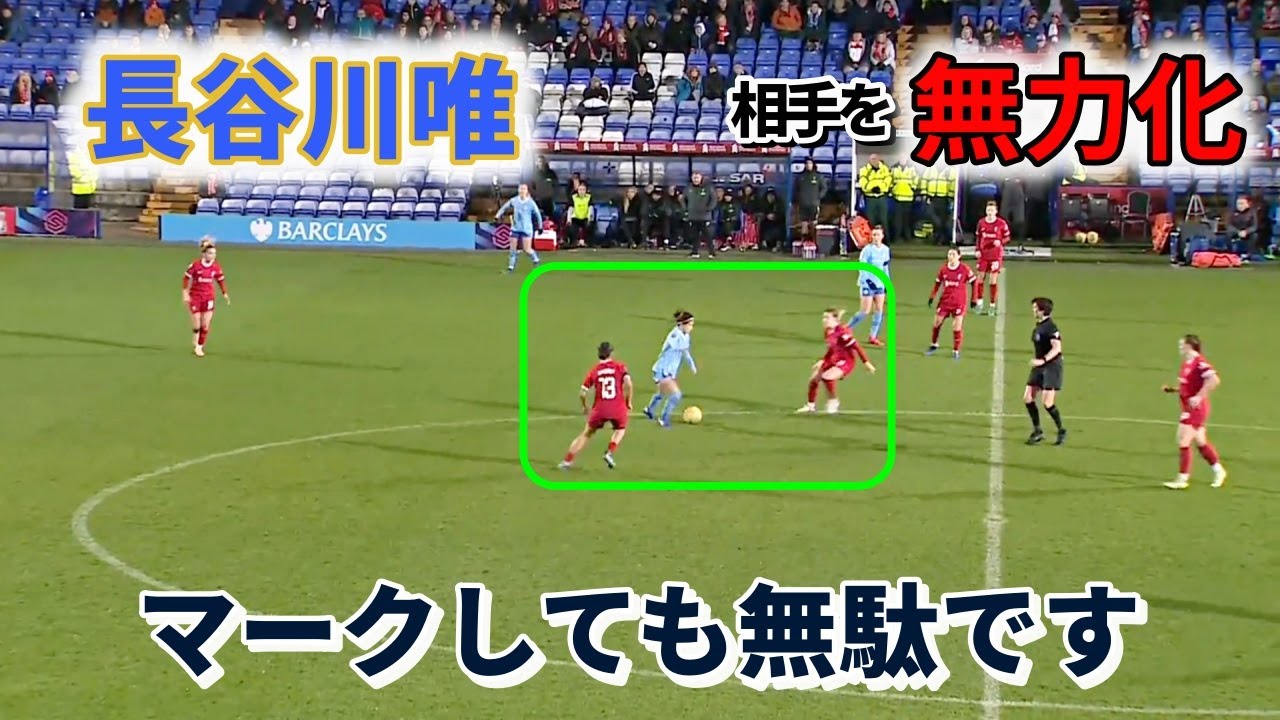 長谷川唯 途中出場で試合を変えた！ 長野風花と直接対決 2023/11/8 ダイジェスト