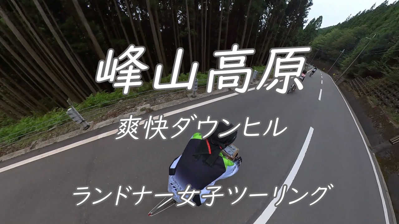 Rural Ride Japan｜Drone-Style Downhill Ride with Randonneur Bikes