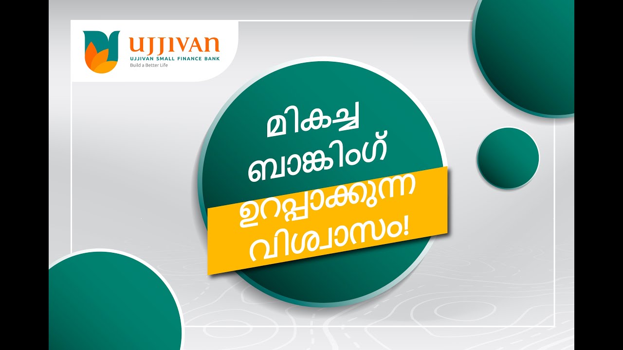Ujjivan Small Finance Bank | Trust that drives better banking | Malayalam