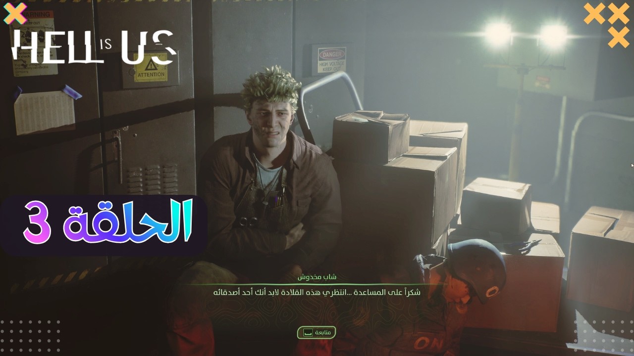 تختيم | Hell Is Us – الحلقة 3